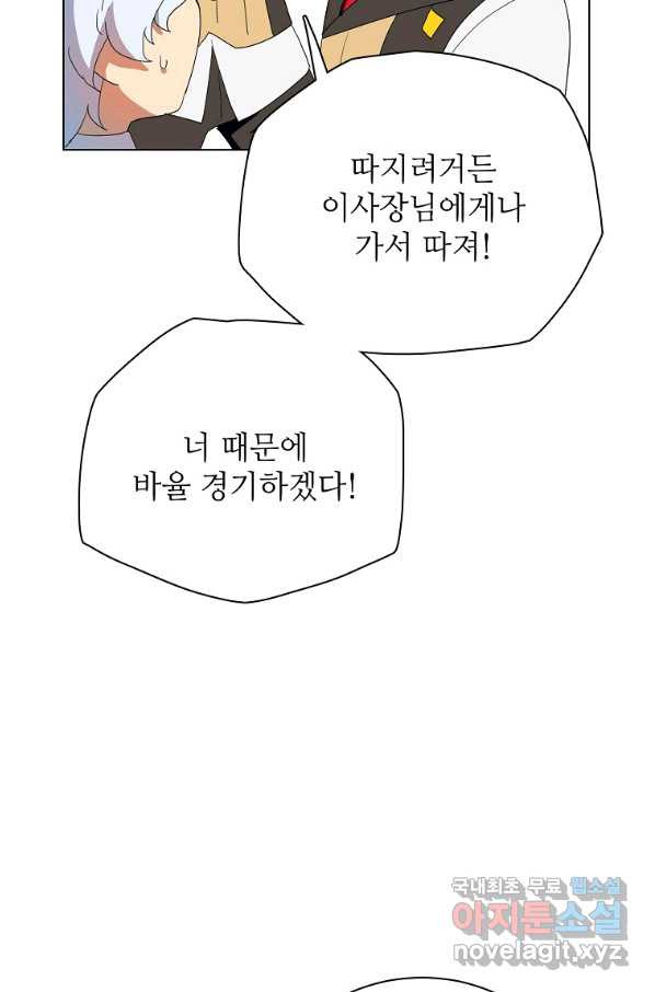 정령의 펜던트 169화 - 웹툰 이미지 76