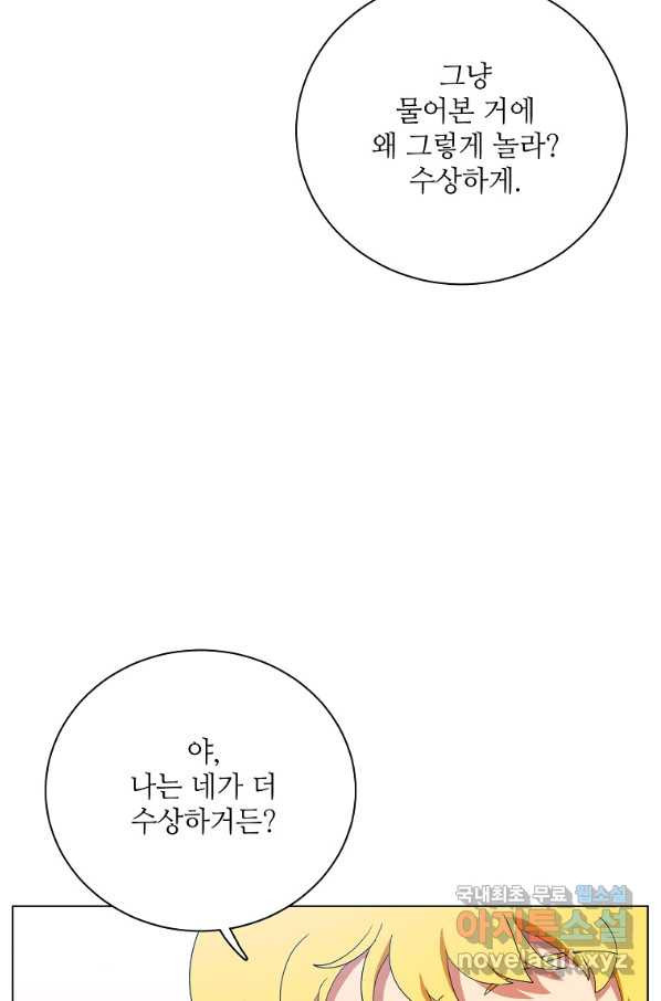 정령의 펜던트 169화 - 웹툰 이미지 78