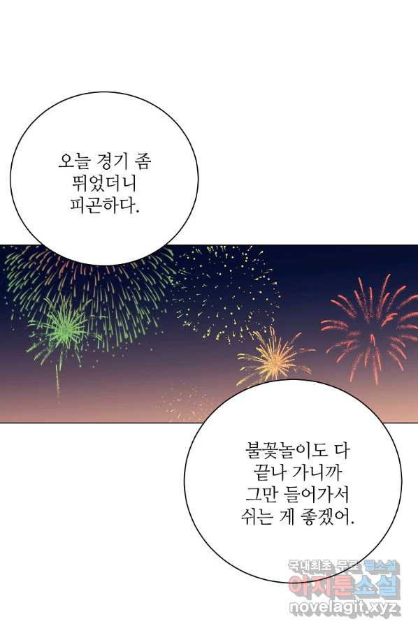 정령의 펜던트 169화 - 웹툰 이미지 84