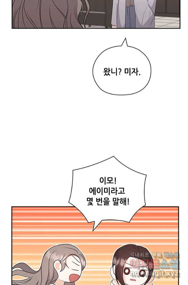 나쁜 아내 44화 - 웹툰 이미지 71