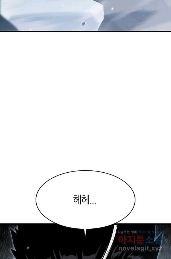 범이 내려왔다 37화 - 웹툰 이미지 110