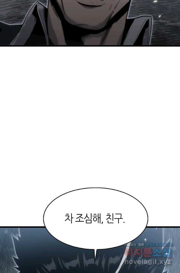 범이 내려왔다 37화 - 웹툰 이미지 113