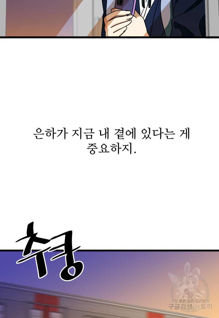 안젤리카 25화 - 웹툰 이미지 3