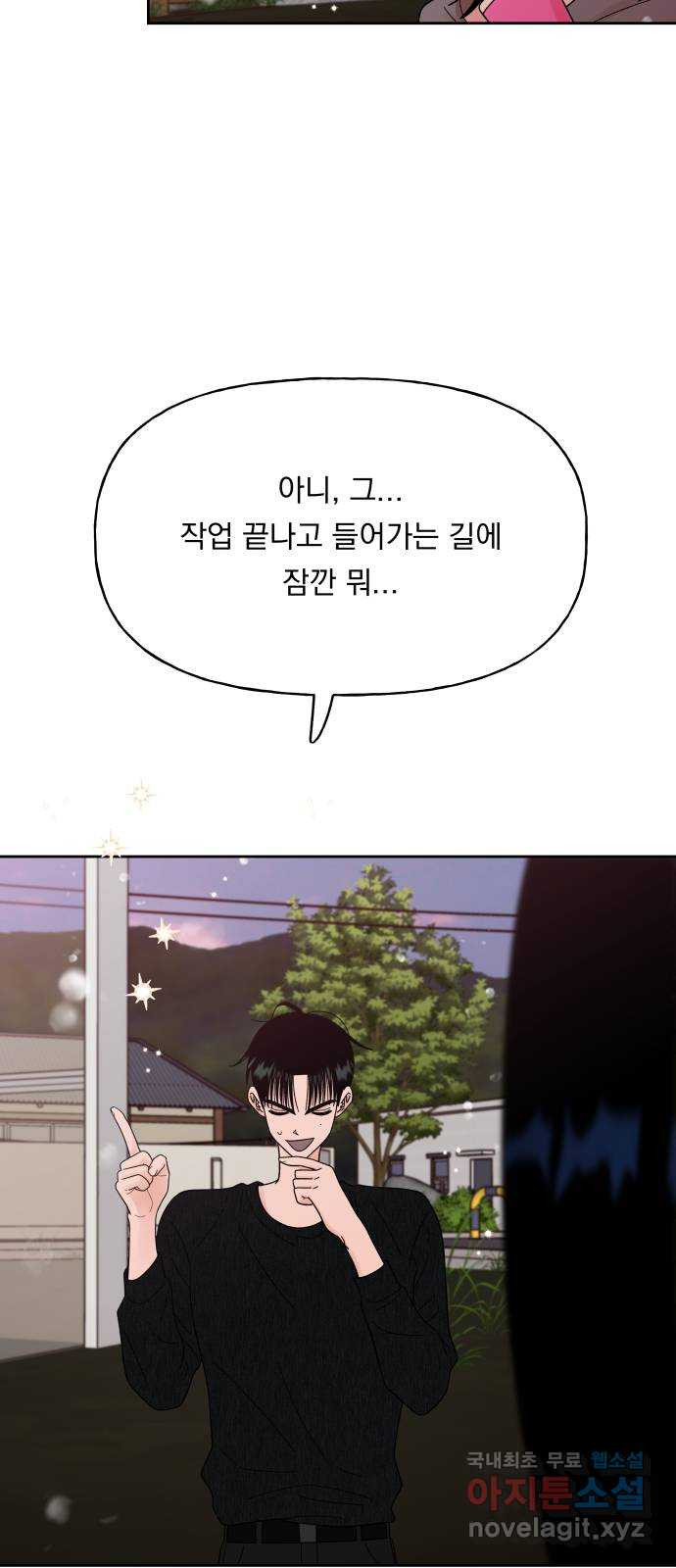 결혼공략 29화 - 웹툰 이미지 4