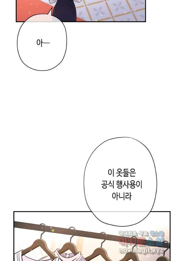 악녀인데요, 죽어도 될까요? 27화 - 웹툰 이미지 18