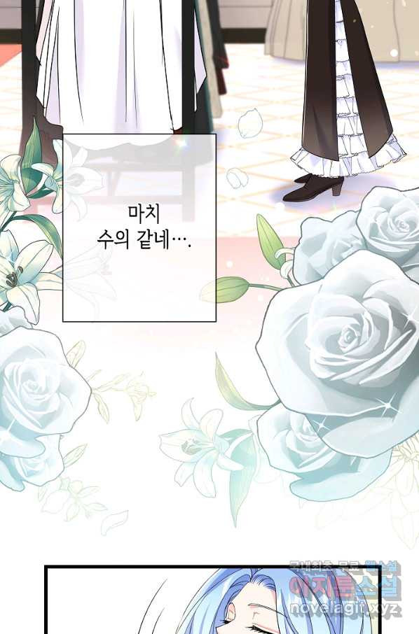 악녀인데요, 죽어도 될까요? 27화 - 웹툰 이미지 21