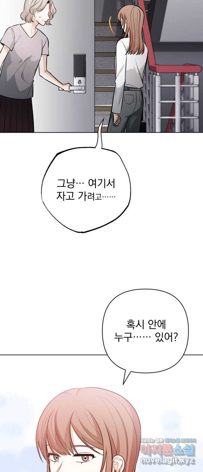 나만의 고막남친 39화 여러 종류의 타이밍 - 웹툰 이미지 40