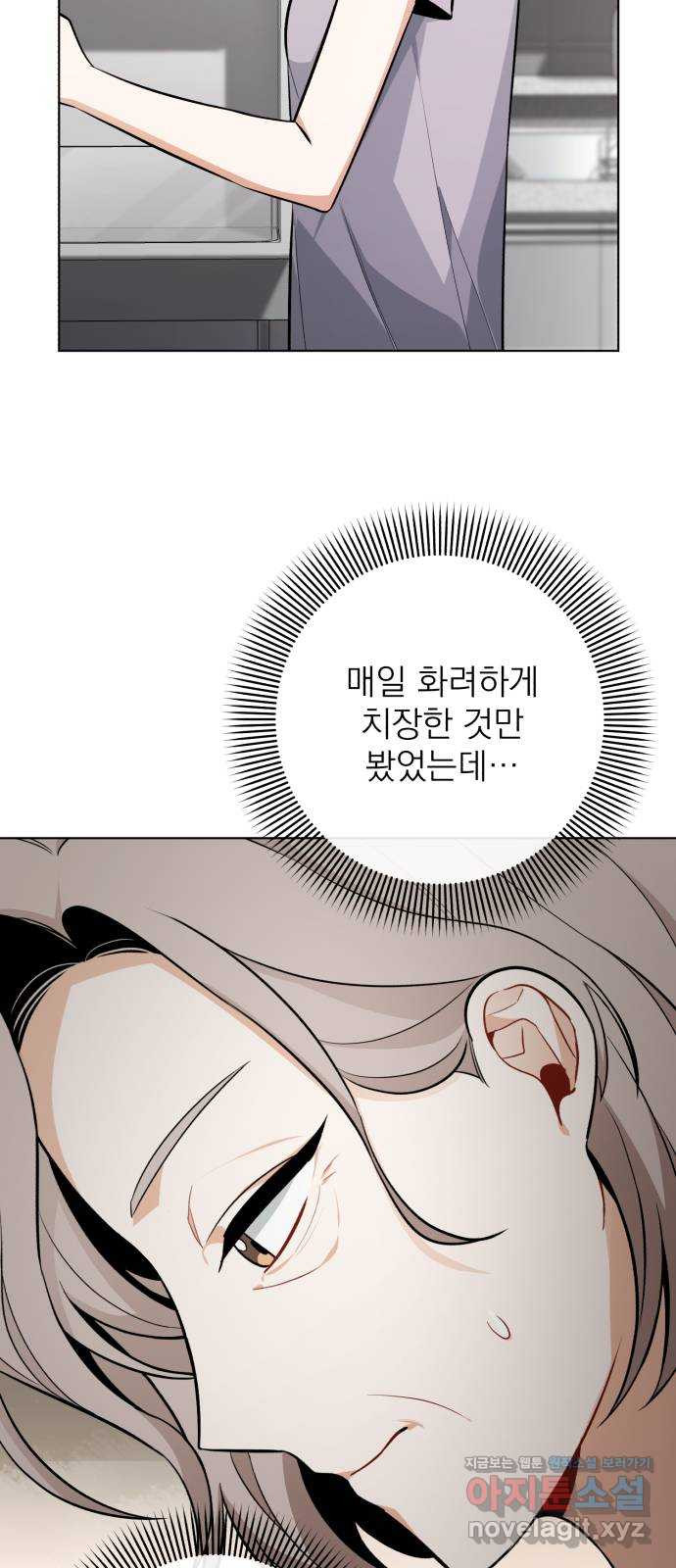 나만의 고막남친 39화 여러 종류의 타이밍 - 웹툰 이미지 48