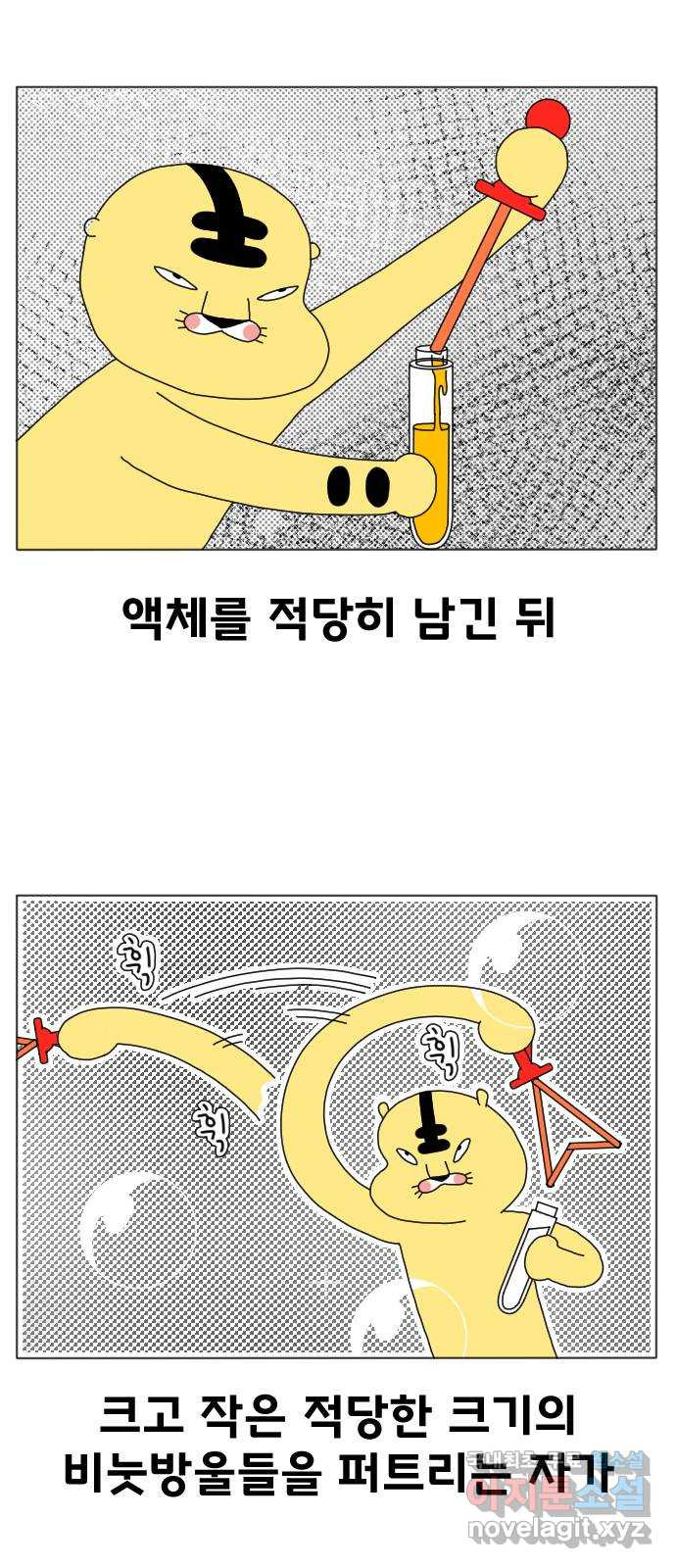 결혼생활 그림일기 134화 비눗방울 2 - 웹툰 이미지 10