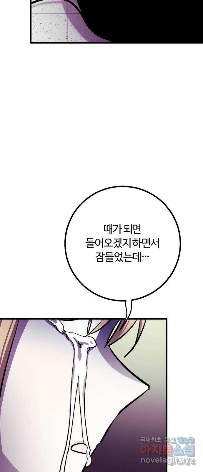 경비실에서 안내방송 드립니다 26화 - 웹툰 이미지 53