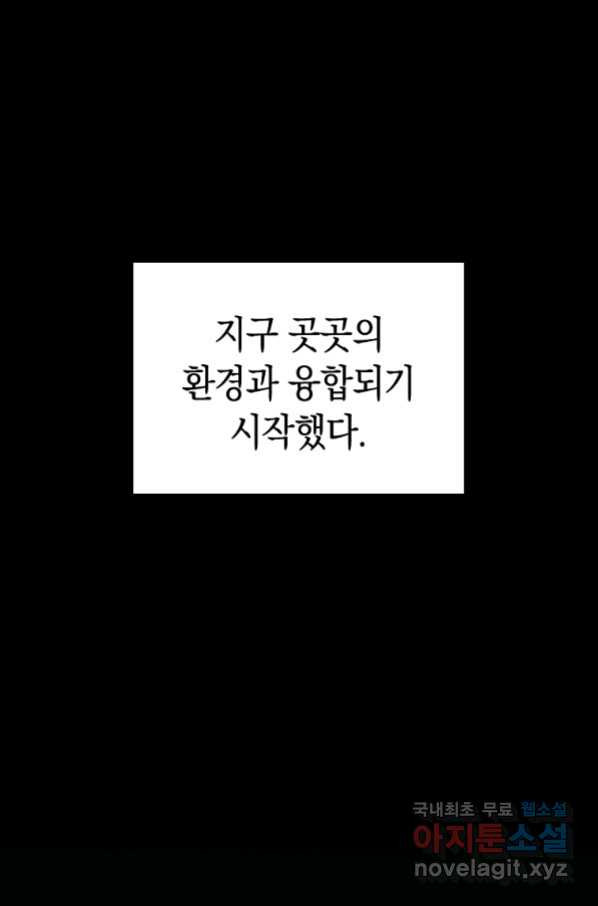 용사고교 던전공략과 1화 - 웹툰 이미지 31