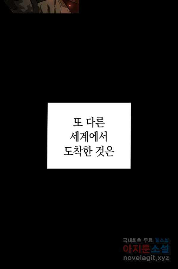 용사고교 던전공략과 1화 - 웹툰 이미지 67