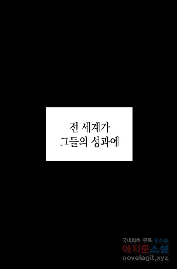 용사고교 던전공략과 1화 - 웹툰 이미지 106