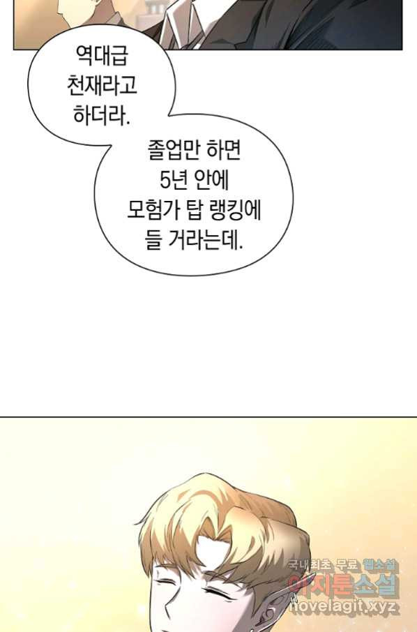 용사고교 던전공략과 1화 - 웹툰 이미지 122