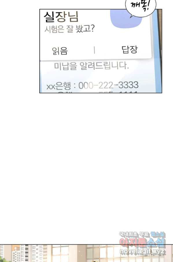 용사고교 던전공략과 1화 - 웹툰 이미지 135