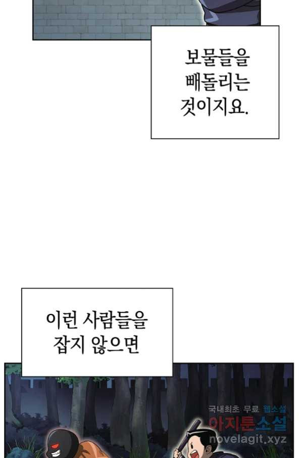 용사고교 던전공략과 2화 - 웹툰 이미지 13