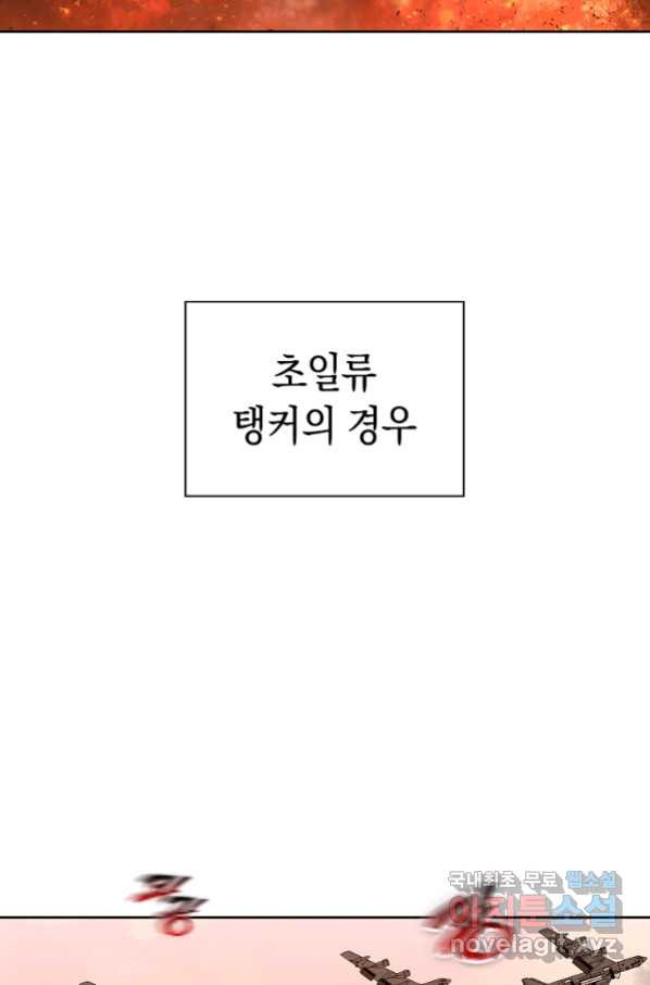 용사고교 던전공략과 2화 - 웹툰 이미지 71