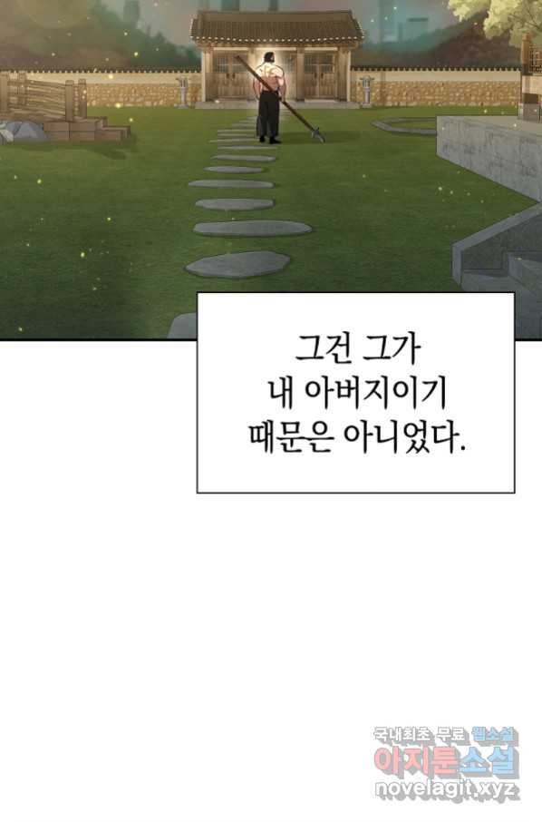 용사고교 던전공략과 3화 - 웹툰 이미지 5