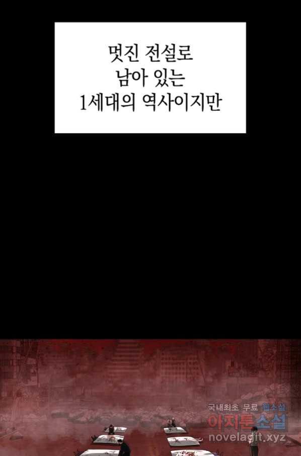 용사고교 던전공략과 3화 - 웹툰 이미지 14