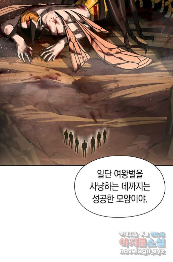 용사고교 던전공략과 3화 - 웹툰 이미지 122