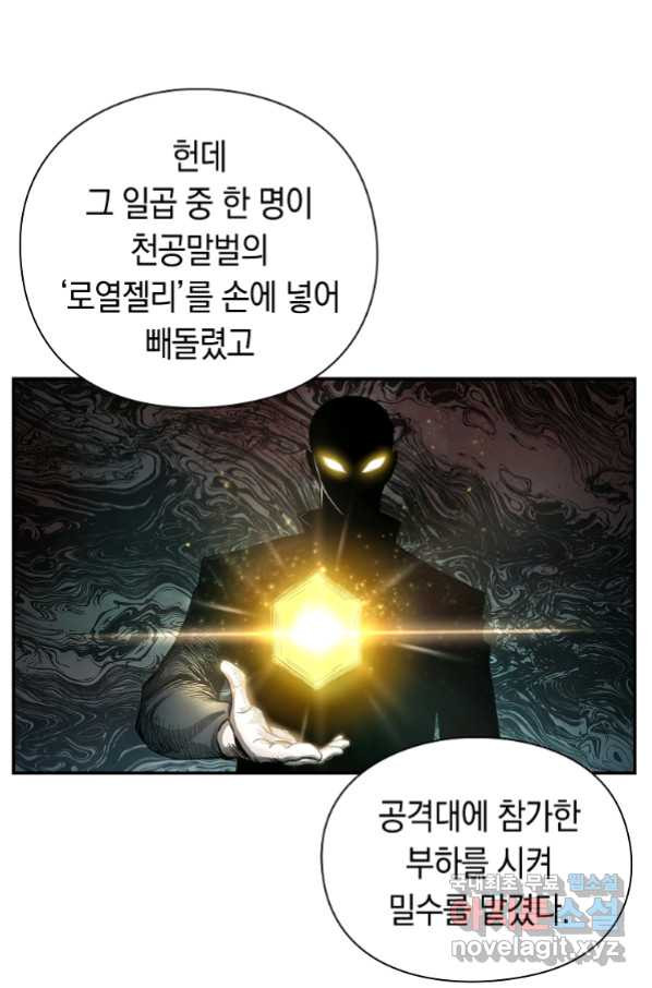 용사고교 던전공략과 3화 - 웹툰 이미지 123