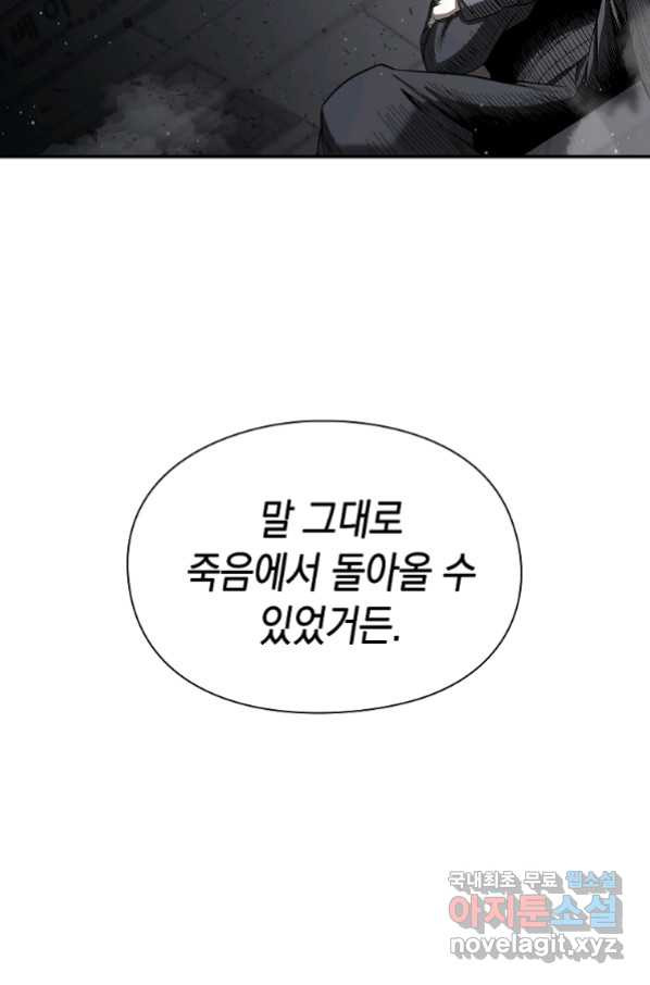 용사고교 던전공략과 3화 - 웹툰 이미지 127