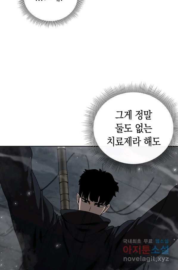 용사고교 던전공략과 4화 - 웹툰 이미지 22