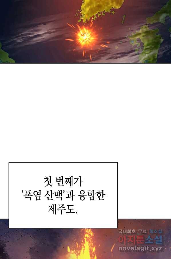 용사고교 던전공략과 4화 - 웹툰 이미지 33