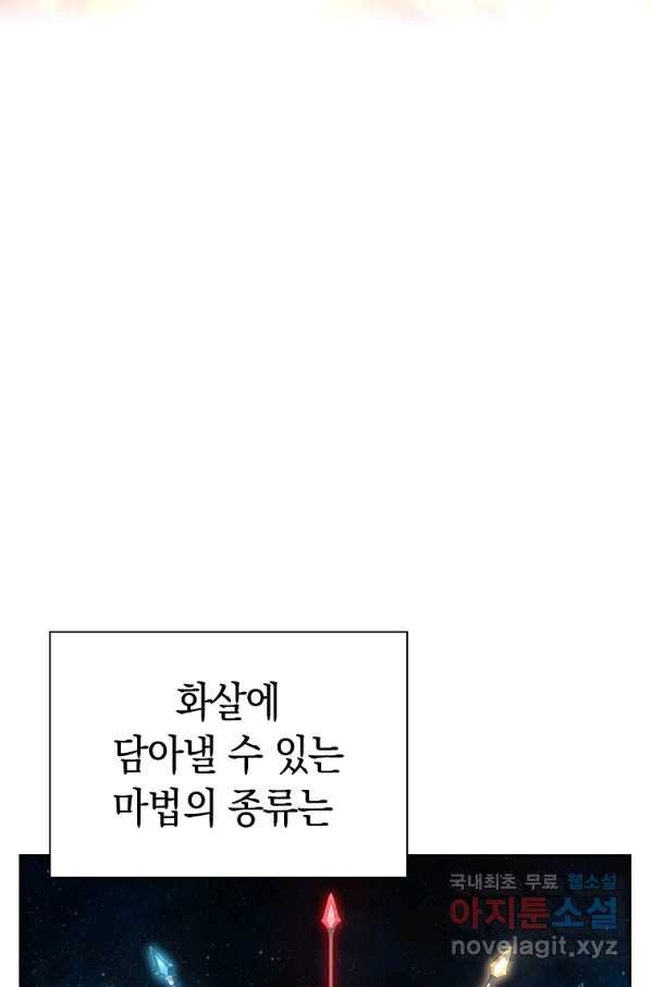 용사고교 던전공략과 4화 - 웹툰 이미지 116