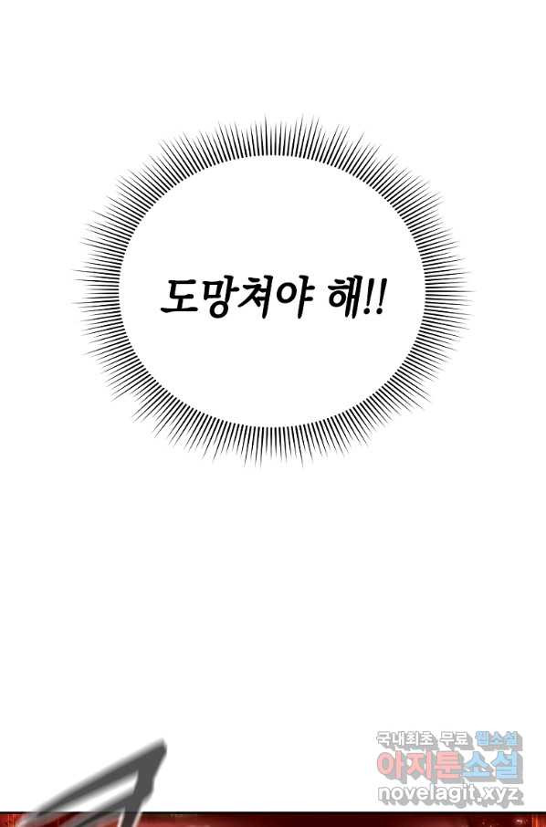 용사고교 던전공략과 4화 - 웹툰 이미지 129