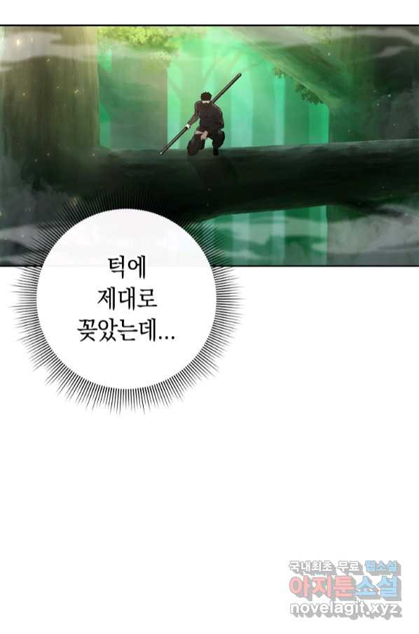 용사고교 던전공략과 5화 - 웹툰 이미지 5