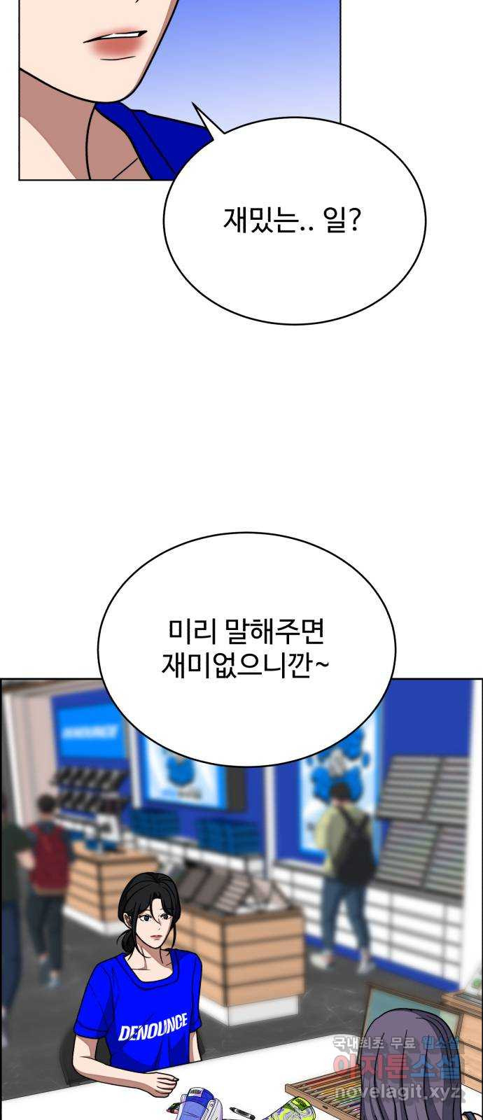 디나운스 34화: 반격 시작 - 웹툰 이미지 28