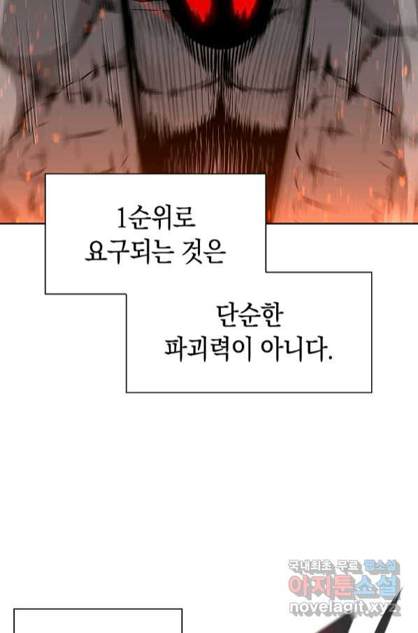 용사고교 던전공략과 5화 - 웹툰 이미지 110