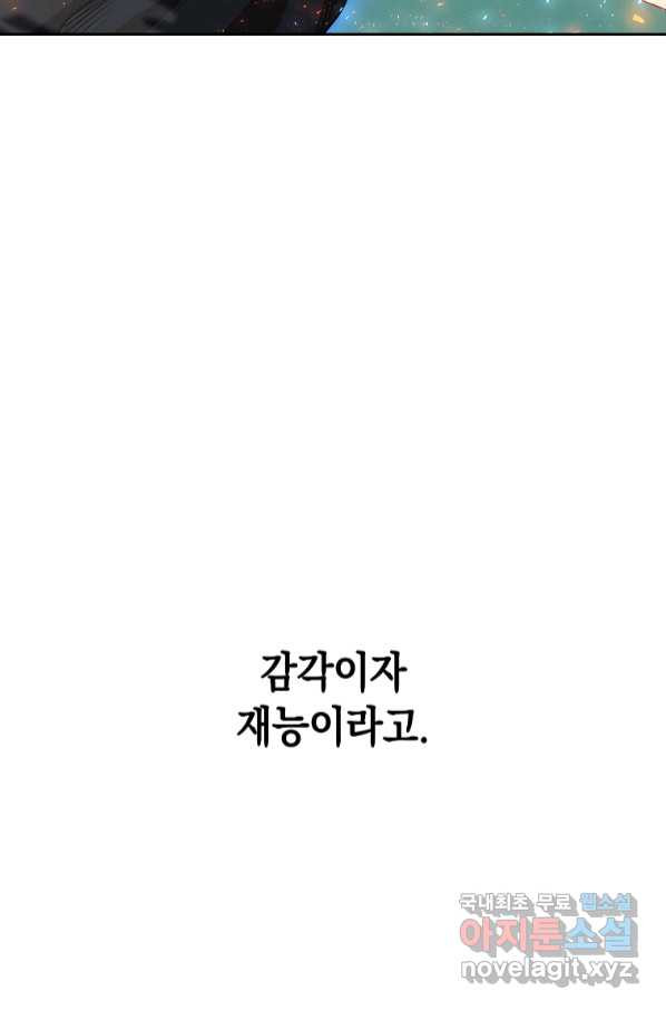 용사고교 던전공략과 5화 - 웹툰 이미지 121