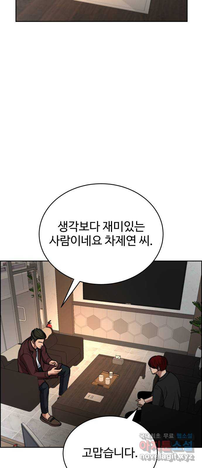 디나운스 34화: 반격 시작 - 웹툰 이미지 38