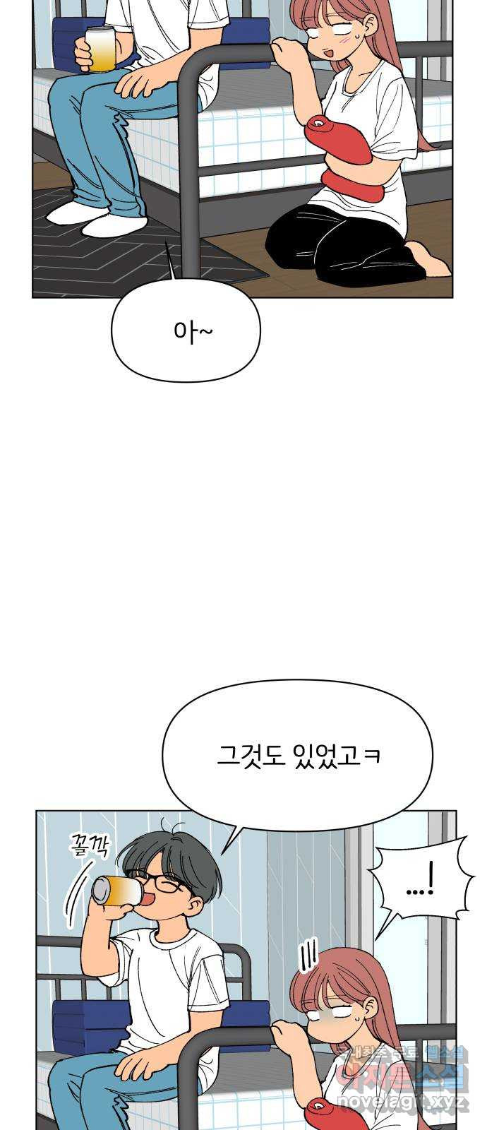 다시쓰는 연애사 26화 - 웹툰 이미지 36