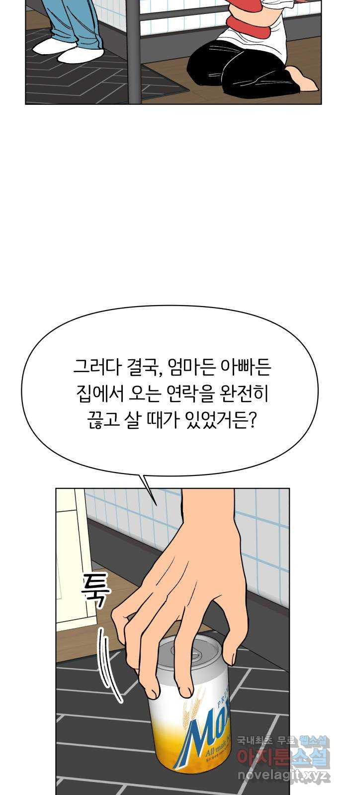 다시쓰는 연애사 26화 - 웹툰 이미지 37