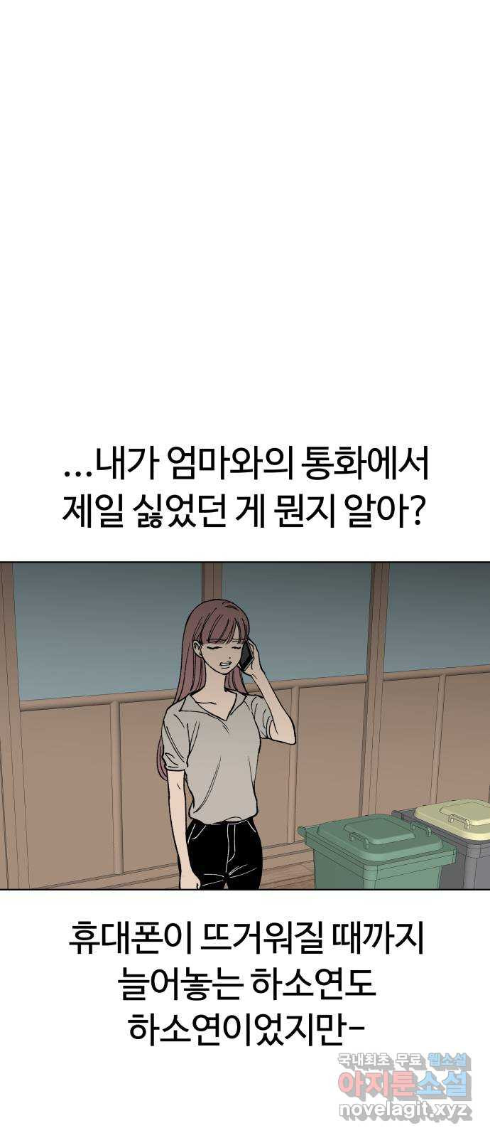 다시쓰는 연애사 26화 - 웹툰 이미지 41