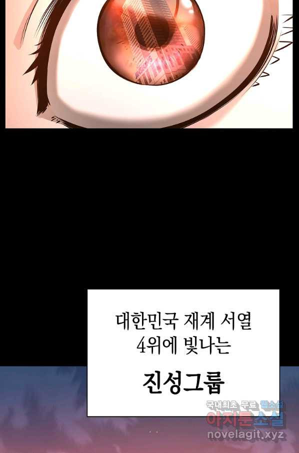 용사고교 던전공략과 6화 - 웹툰 이미지 12