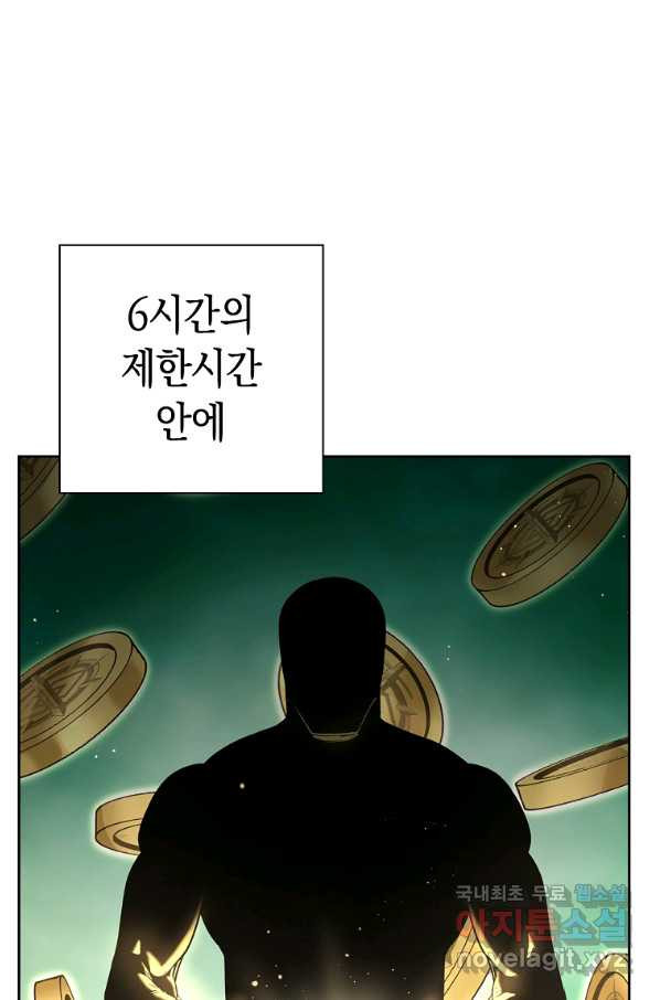 용사고교 던전공략과 7화 - 웹툰 이미지 5