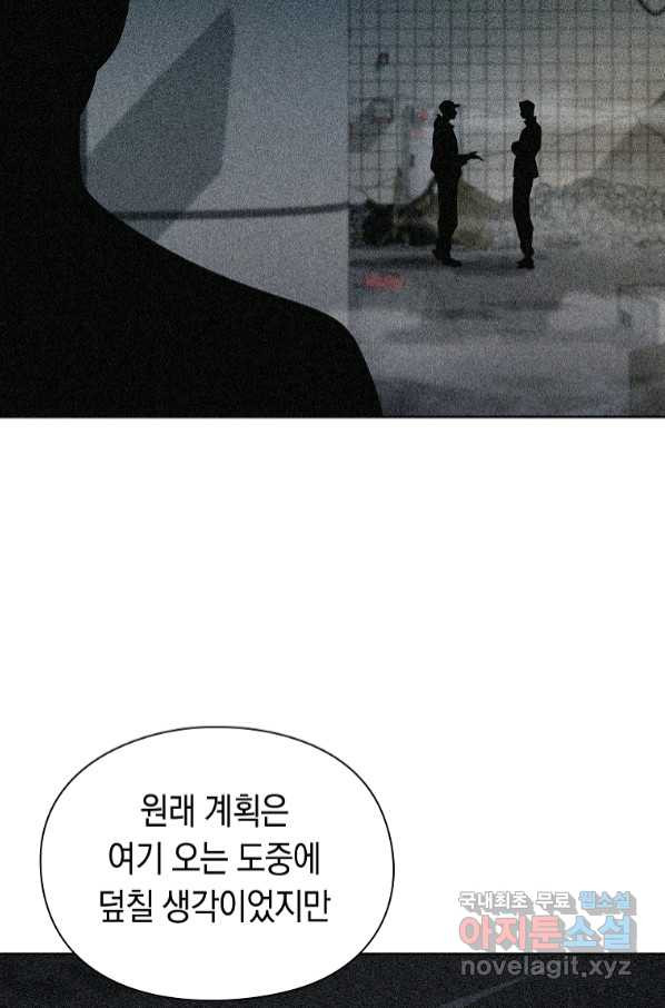 용사고교 던전공략과 8화 - 웹툰 이미지 60