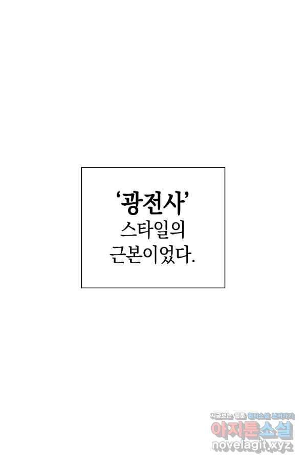 용사고교 던전공략과 9화 - 웹툰 이미지 56