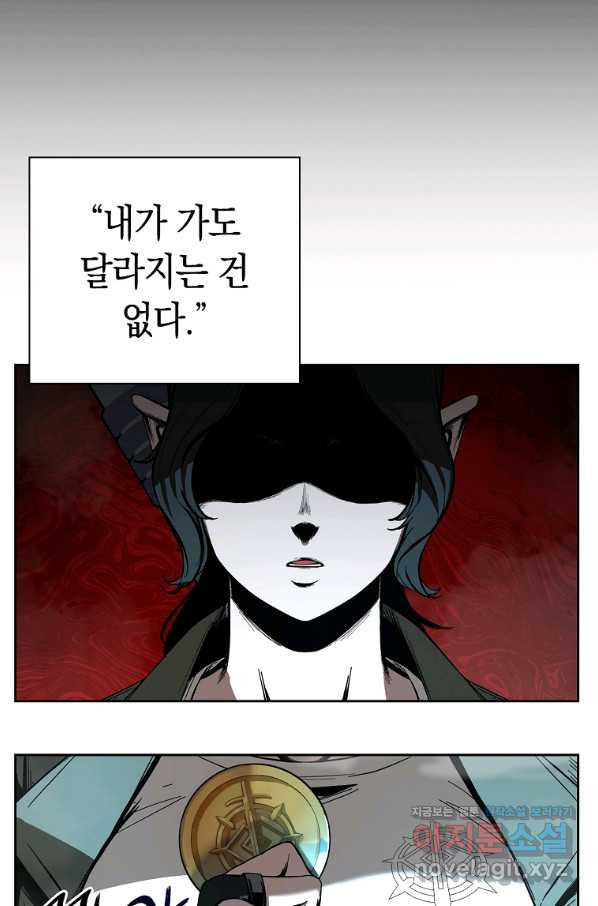 용사고교 던전공략과 10화 - 웹툰 이미지 13