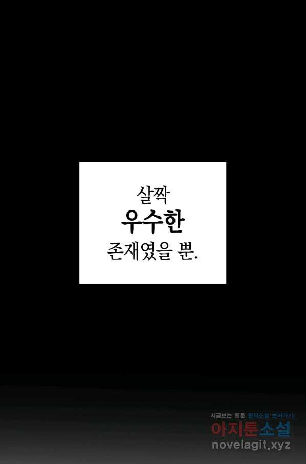 용사고교 던전공략과 10화 - 웹툰 이미지 65