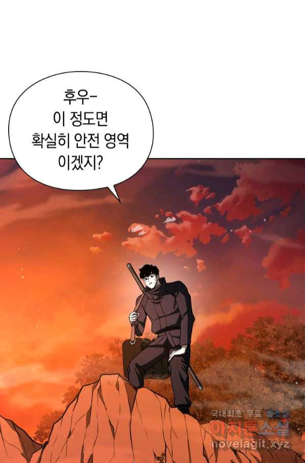 용사고교 던전공략과 11화 - 웹툰 이미지 62