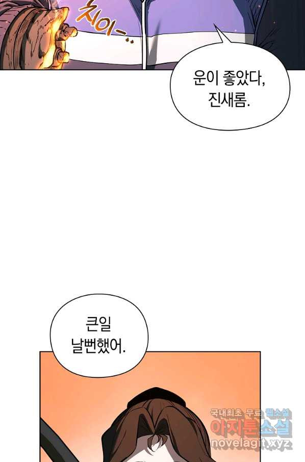 용사고교 던전공략과 12화 - 웹툰 이미지 93