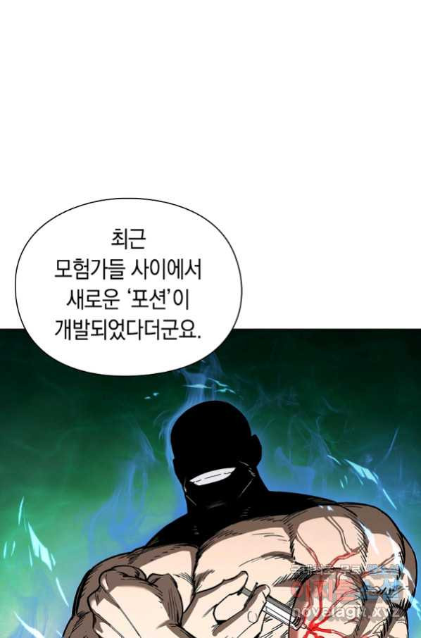 용사고교 던전공략과 13화 - 웹툰 이미지 56