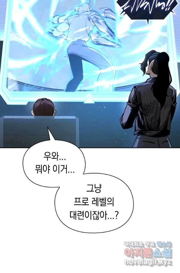 용사고교 던전공략과 15화 - 웹툰 이미지 56