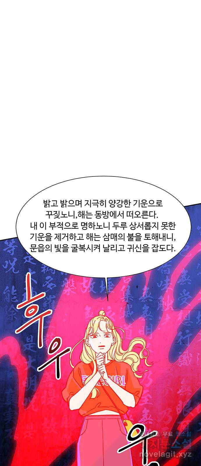 백호랑 시즌2 25화 학교괴담 2 - 웹툰 이미지 10