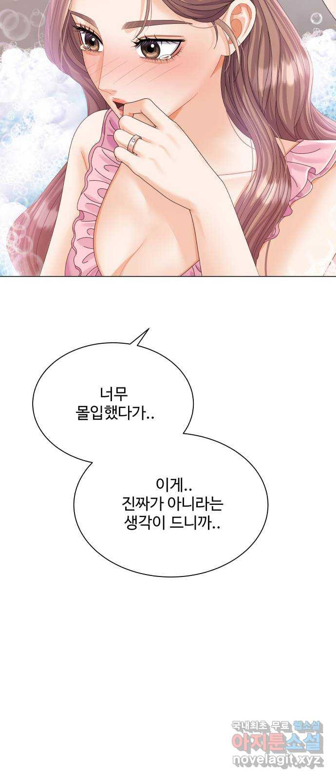 물어보는 사이 61화 - 웹툰 이미지 2